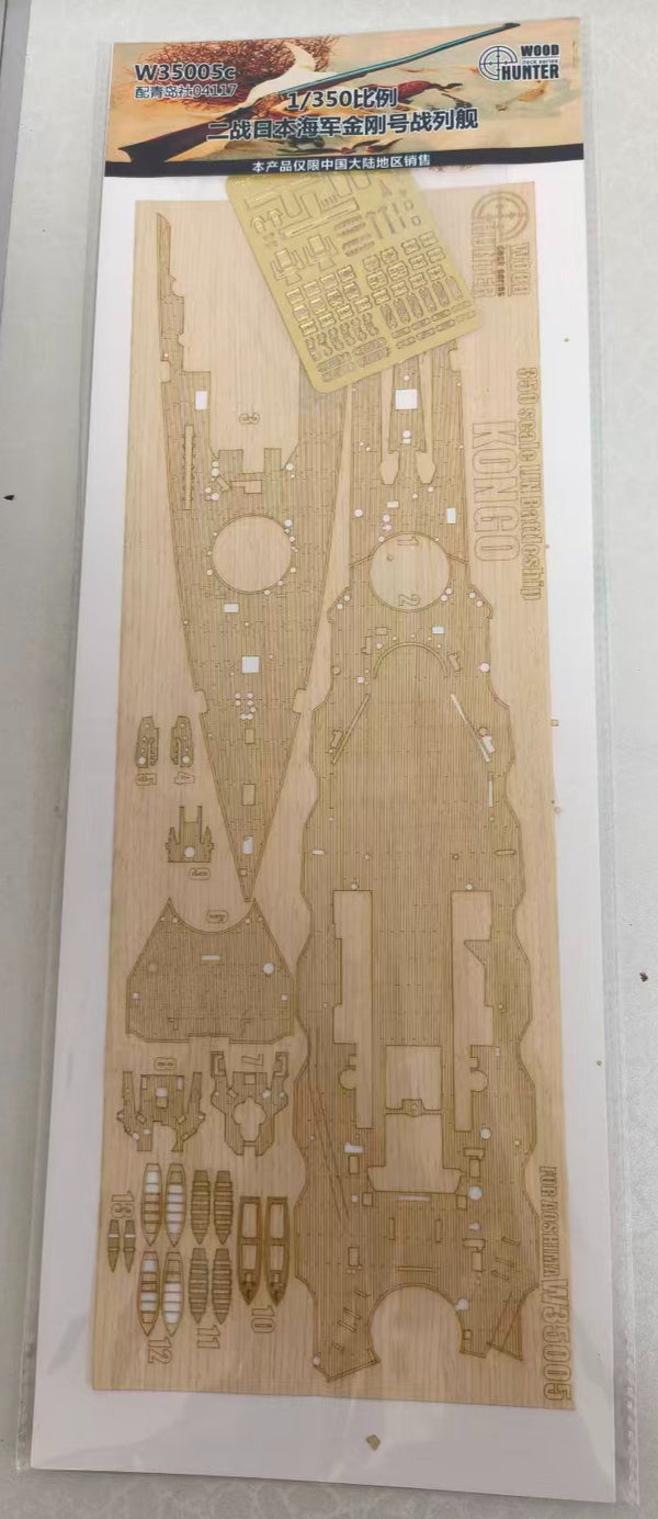 Hunter W35005 1/350 Wood Deck IJN BATTLESHIP KONGO FOR AOSHIMA 04117