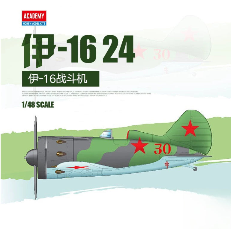 Academy AC12314 1/48 Polikarpov I-16 Type 24 PLASTIC MODEL kit Main image