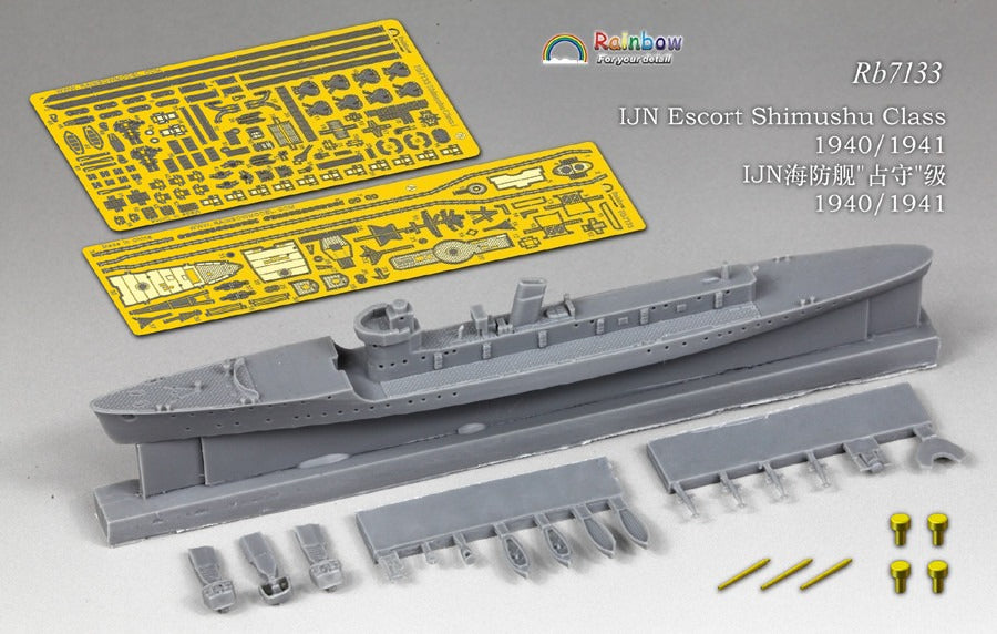 Rainbow Resin kit 1/700 IJN Escort Shimushu Class 1940/1941 RB7133 — detail view 3