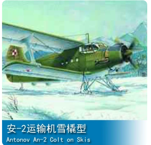 Trumpeter 1/72 01607 Antonov An-2V Colt on Skis — scale model kit
