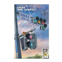 Fujimi 11645 1/24 Garage &amp Tool Series No.35 EX-1 Traffic Signal for