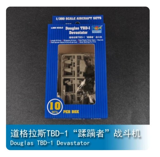 Trumpeter 06203 1/350 Douglas TBD-1 Devastator model — scale model kit