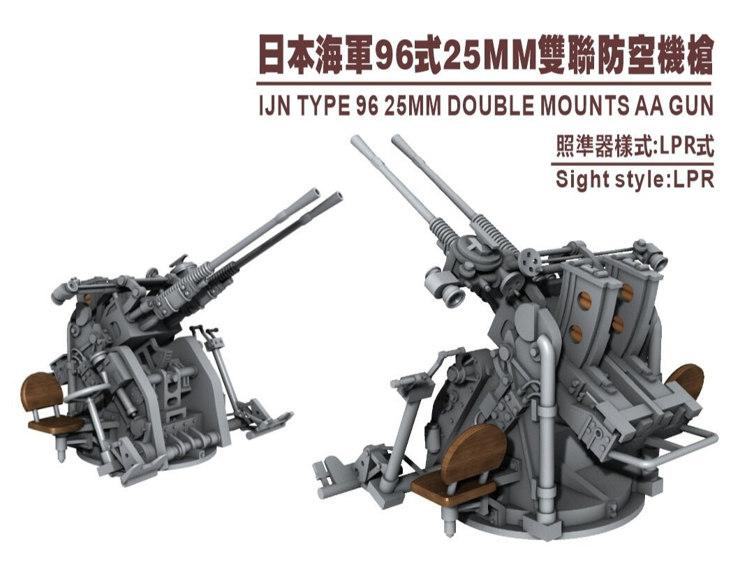 SSMODEL  R350006 1/350 IJN TYPE 96 25MM DOUBLE MOUNTS AA GUN