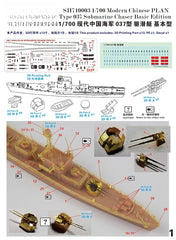 FIVE STAR SH710003 1/700 Modern Chinese PLAN Type 037 Submarine Chaser Basic