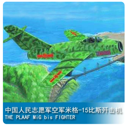 Trumpeter 1/32 02204 Mig-15 Bis Fighter
