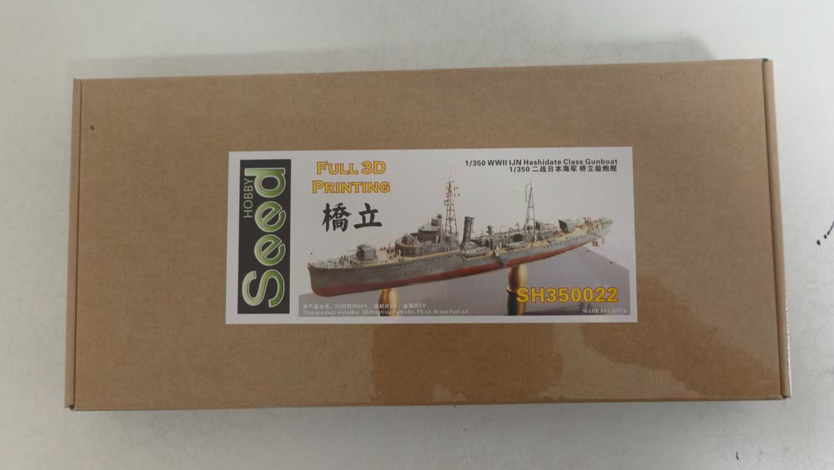 Five Star SH350022 1/350 Gunboat Resin Assembly Model — detail view 6