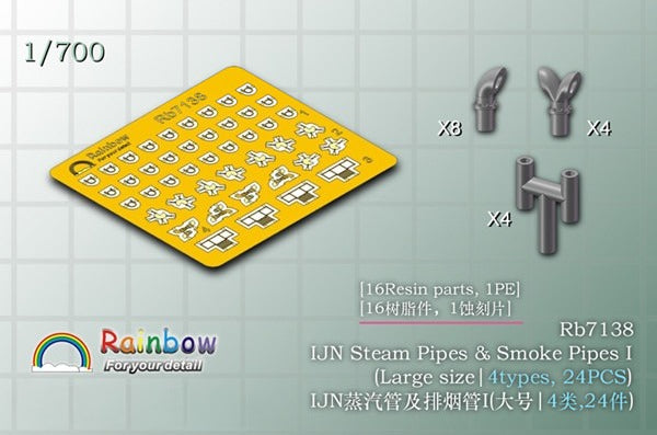 Rainbow PE 1/700 IJN Steam Pipes & Smoke Pipes I RB7138 — scale model kit