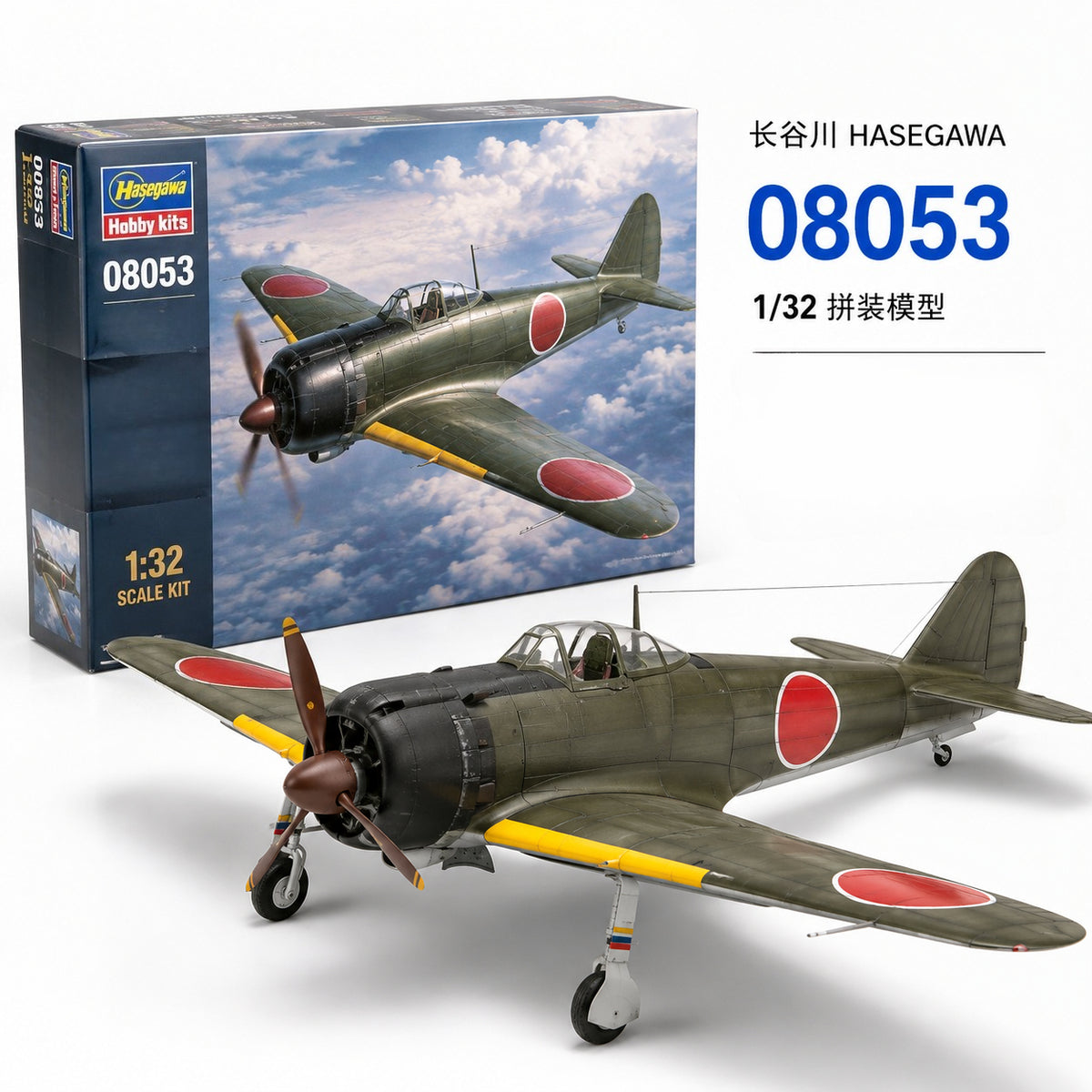 Hasegawa 08053 1/32 Japanese Army Nakajima Complete Fighter Hayabusa Plastic Model ST3 Main image