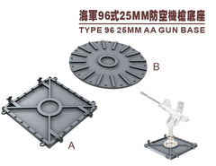 SSMODEL SSMODEL R700005   1/700 scale 96 single base two