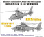 FIVE STAR 1/350 SH351001 Modern Chinese PLAN Z-9C Helicopter (2 set) 3D Print