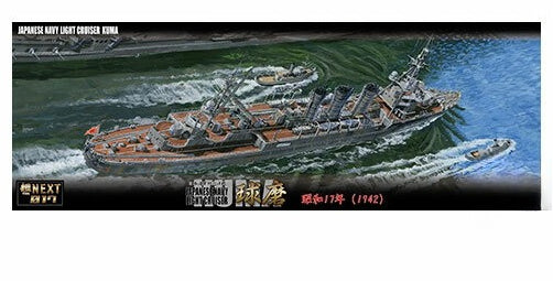 Fujimi 46070 1/700 IJN Light Cruiser Kuma 1942 (NX-17)