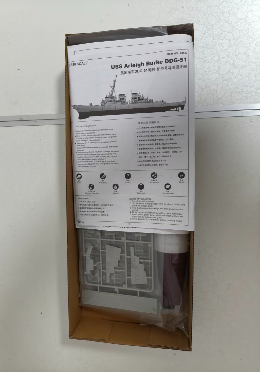 Trumpeter 04532 1:350 Japanese Kongo DDG173 Destroyer Plastic Model Kit