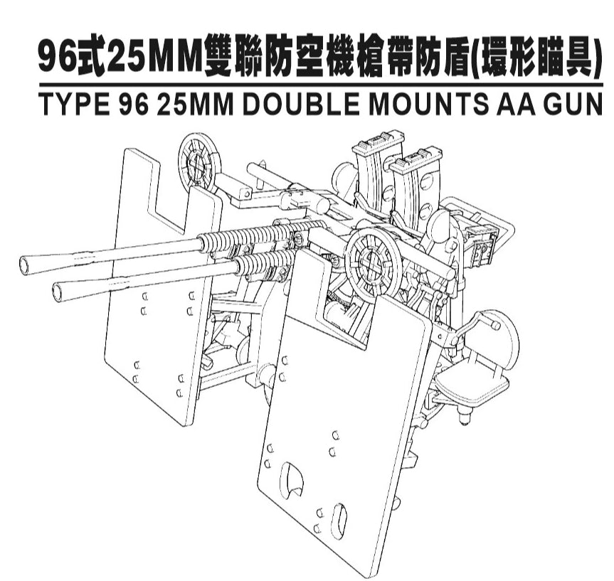 SSMODEL XZ350008  1/350Proportional Jiulu Twin Ring sight with shield
