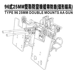 SSMODEL XZ350008  1/350Proportional Jiulu Twin Ring sight with shield