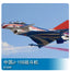 Trumpeter 1/72 01644 Chinese J-10S Double-Seater