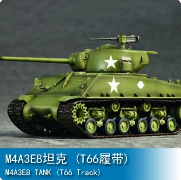 Trumpeter 1/72 07225 M4A3E8 TANK (T66 Track) — scale model kit