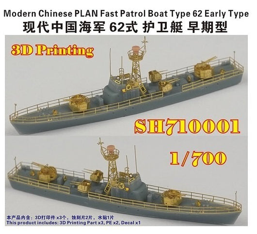 FIVE STAR  SH710001 1/700 Chinese PLAN Fast Patrol Boat Type 62 (Early Type) 3D