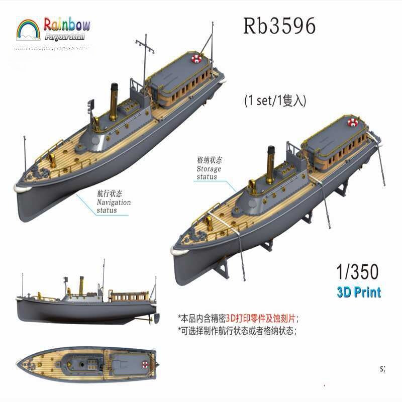 Rainbow 1/350 Rb3596 IJN 17m Motor Pinnance [1 set|3DPrint+PE] — scale model kit