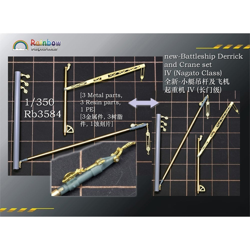 Rainbow RB3584 1/350 new-Battleship Derrick and Crane set IV (Fuso Class) Secondary image