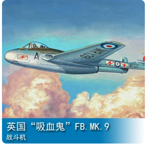 Trumpeter 1/48 02875 Vampire FB.Mk.9 — scale model kit