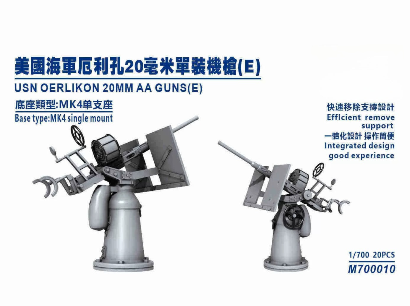 SSMODEL M700010  1/700Proportional Erlicon type E