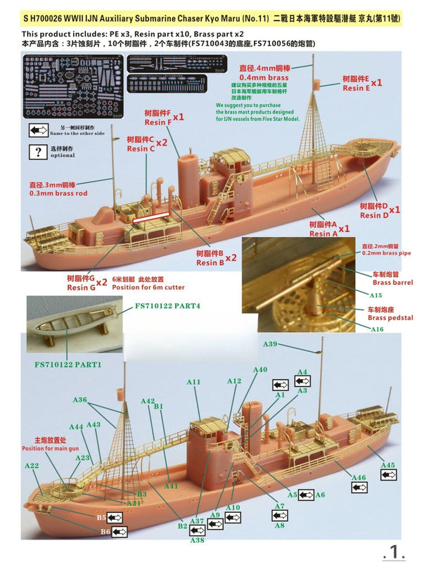 Fivestar Resin Kit 1/700 WWII IJN Auxiliary Submarine Chaser Kyo Maru SH700026
