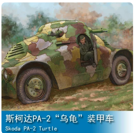 Hobbyboss 83888 1/35 Skoda PA-2 Turtle Armoured Car — scale model kit