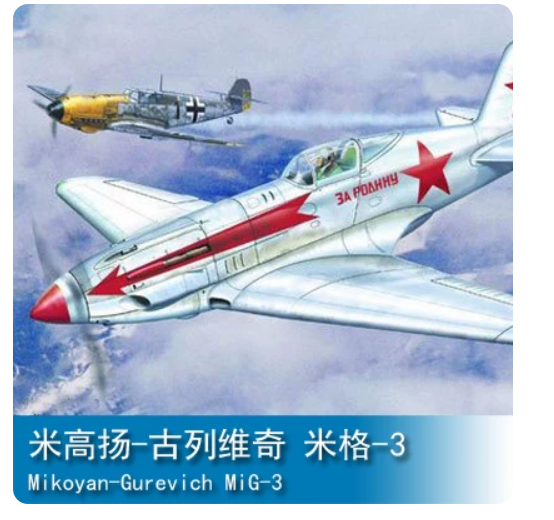 Trumpeter 1/32 Russian MIG-3 Fighter 02230 New Open Box Sealed Parts