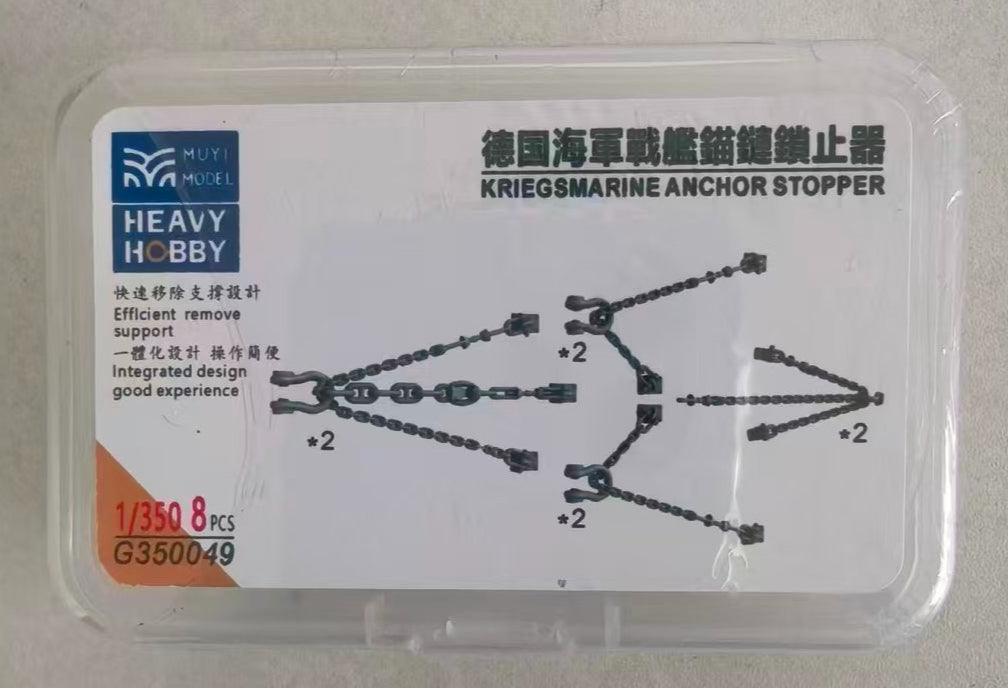 SSMODEL G350049 350 scale German Navy warship anchor chain lock