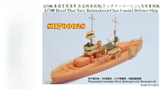 Fivestar Resin Kit 1/700 WWII Royal Thai Navy Ratanakosin Class SH700028