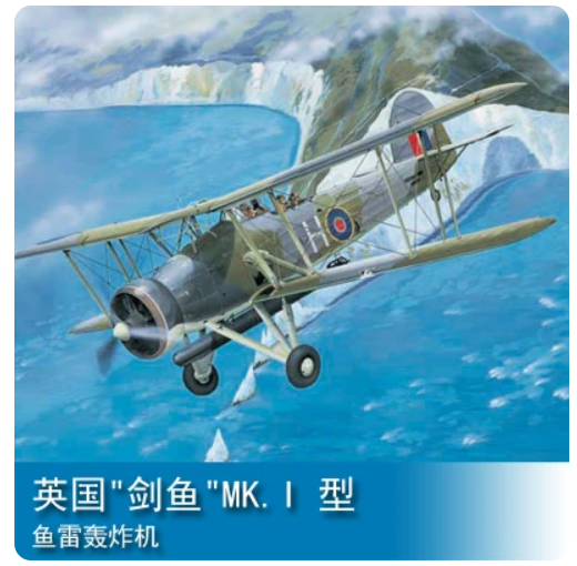 Trumpeter 03207 Mk.I Fairey Swordfish 1/32