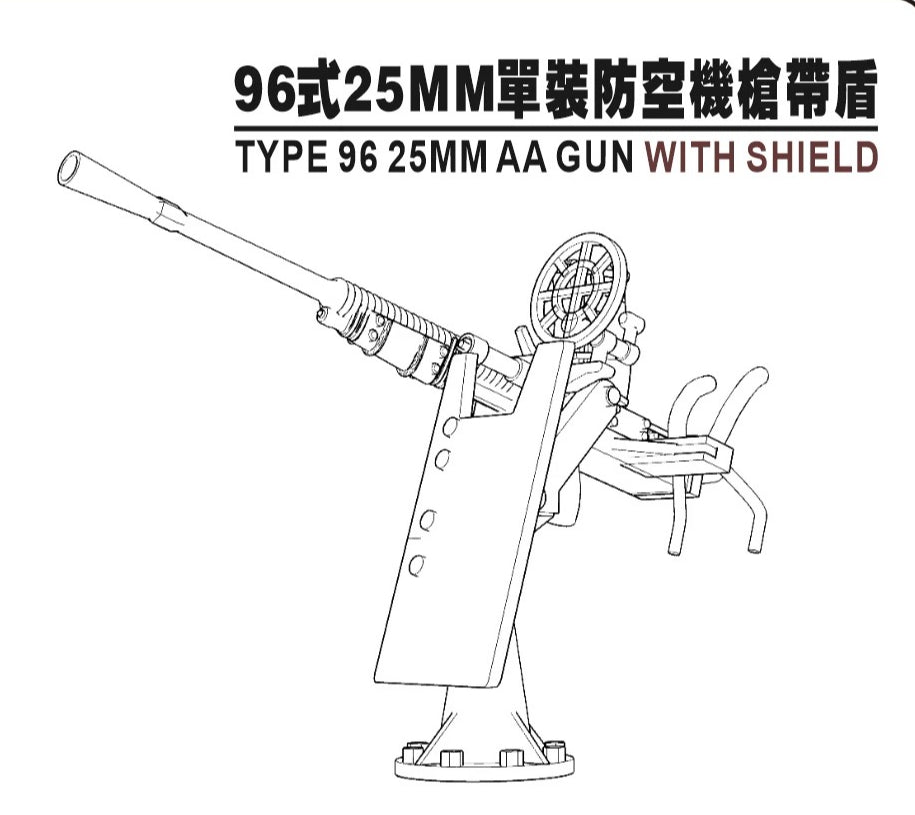 SSMODEL XZ350010  1/350Proportion: Jiulu single-mounted late with a shield