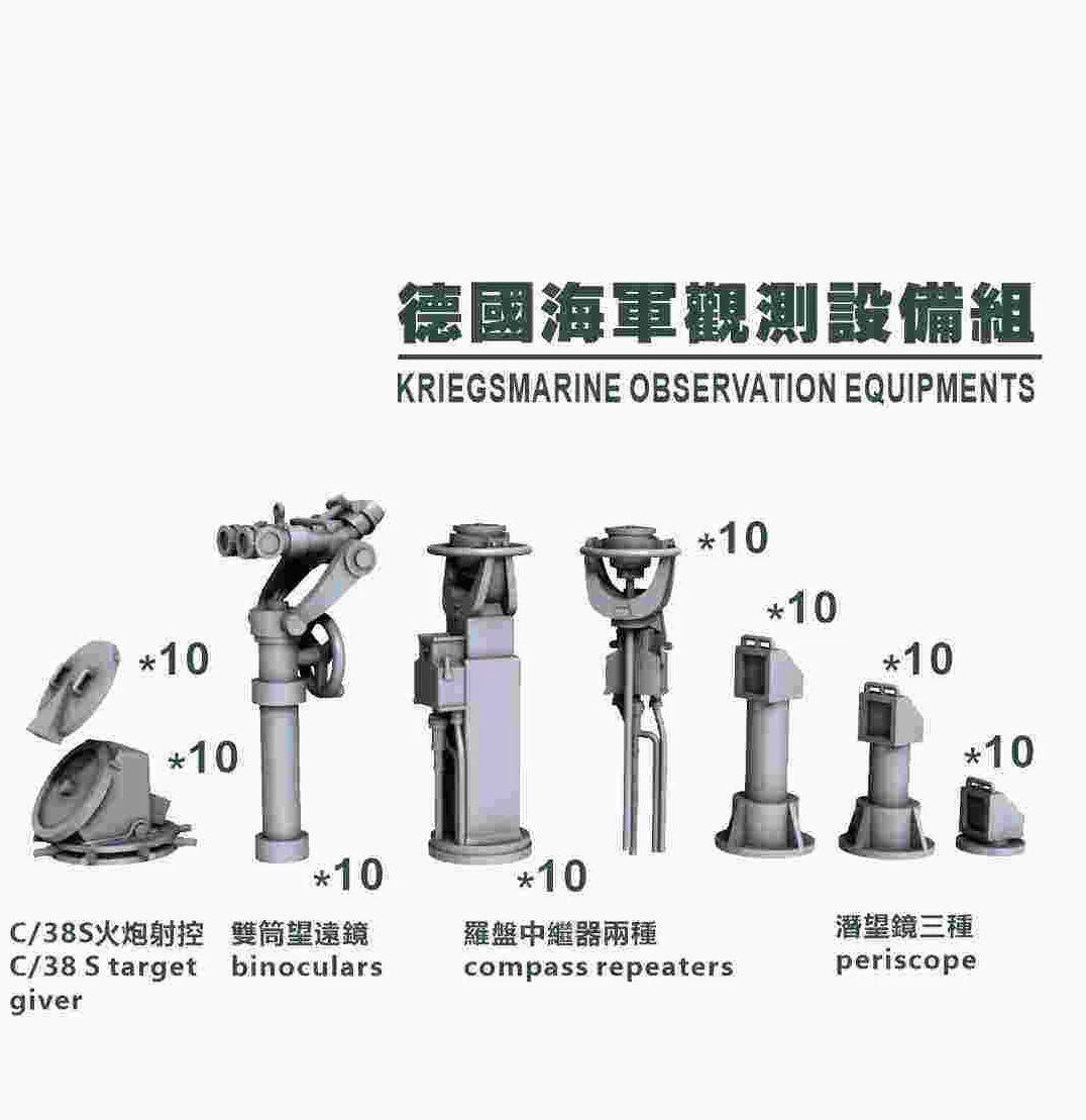 SSMODEL G350015 350 scale German Navy observation equipment group
