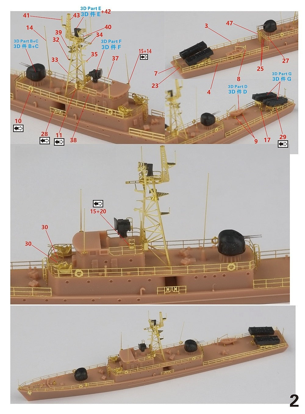 FIVE STAR SH710006 1/700 Modern Chinese PLAN Type 037IS Submarine Chaser — detail view 3