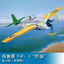 Trumpeter 1/32 Grumman F4F- 3 "Wildcat" Fighter (Early Type) 02255
