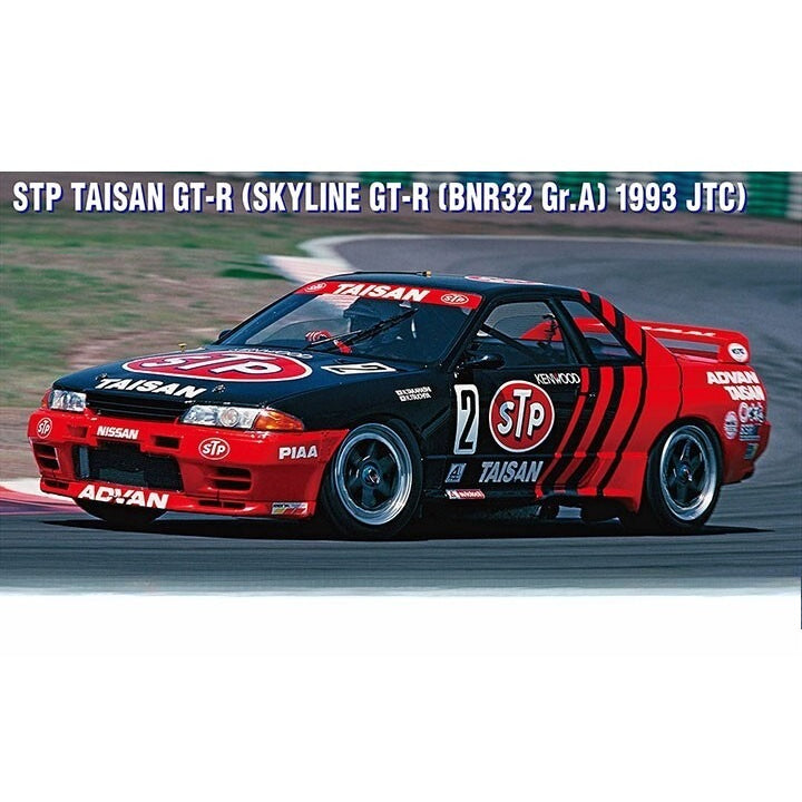 Hasegawa #21141 1/24 HC41 STP Taisan GT-R Skyline BNR32 Gr.A 1993 JTC