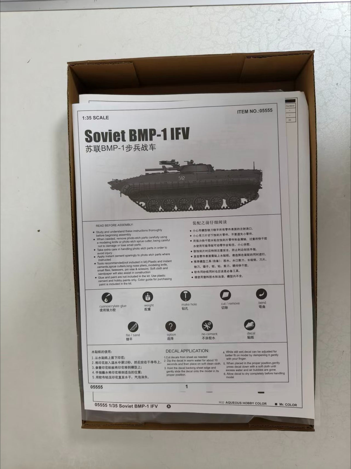 Trumpeter 05555 SOVIET BMP-1 IFV 1/35 Model Kit- — detail view 6