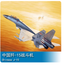 Trumpeter 1/72 01668 Chinese J-15