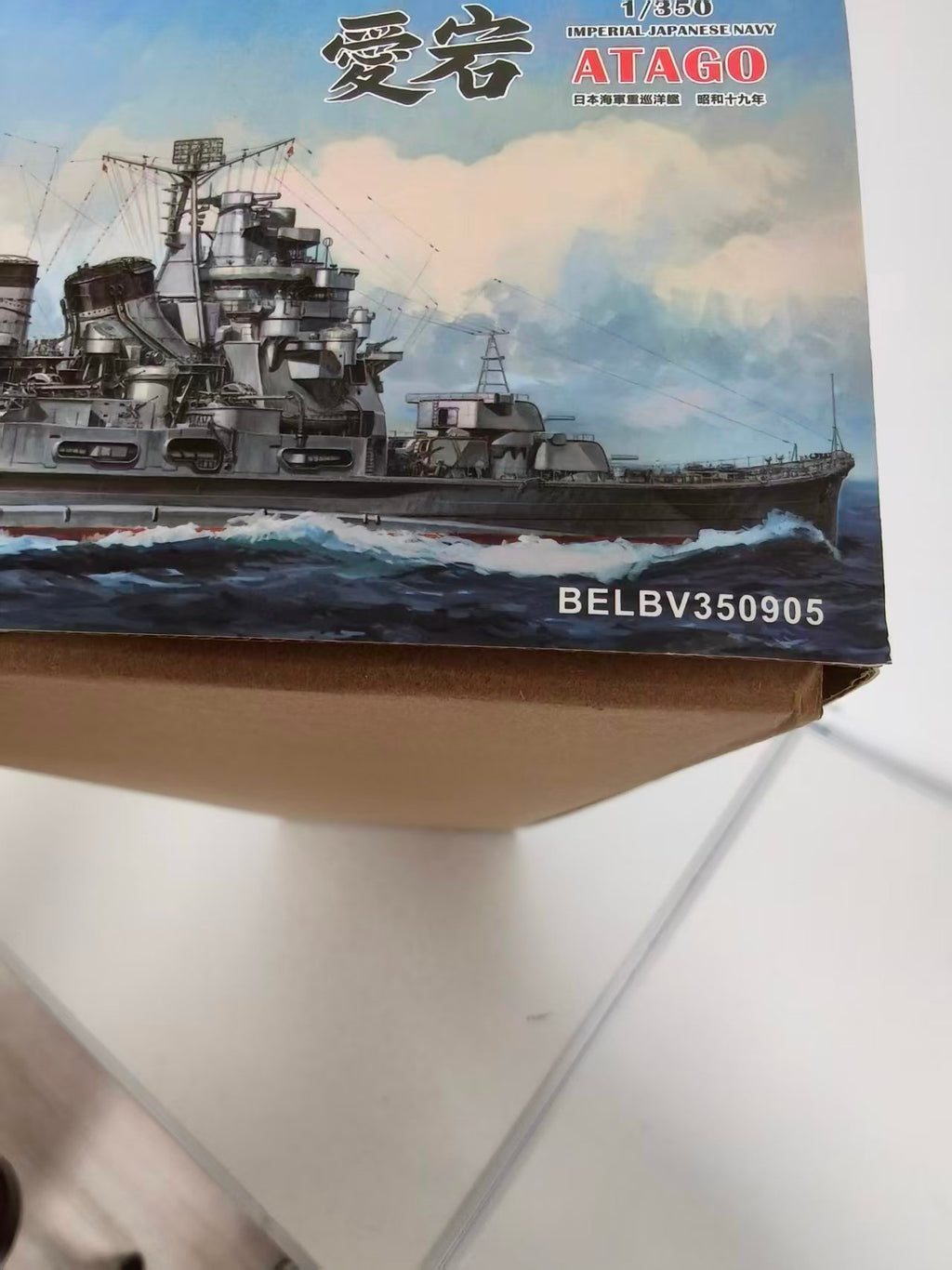 Very Fire1/350 IJN Atago Standard Kit（BELBV350905）