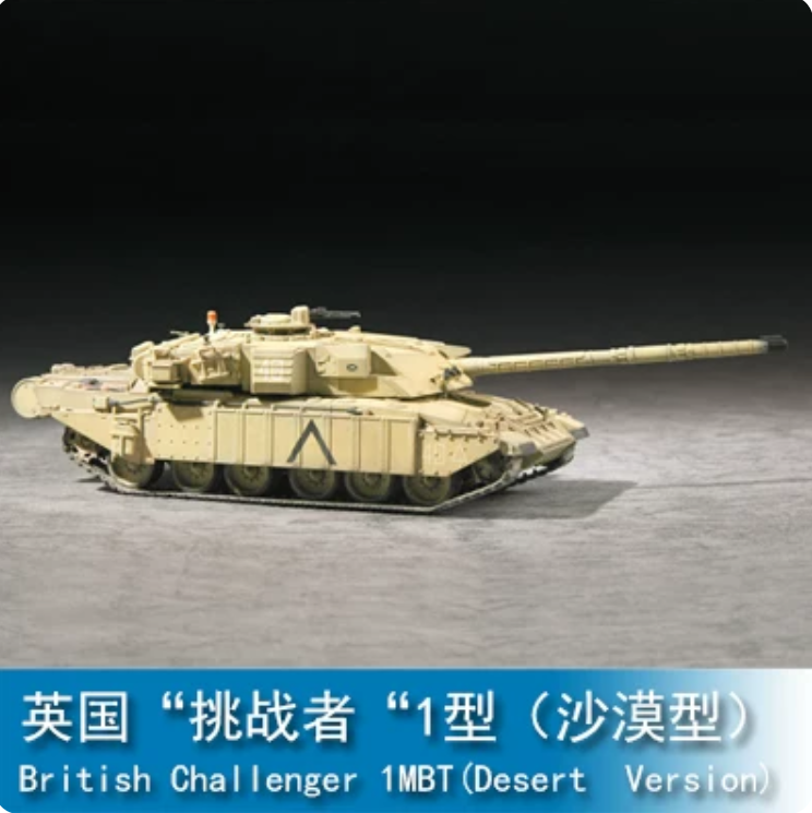 Trumpeter 1/72 07105 British Challenger 1MBT(Desert Version) — scale model kit