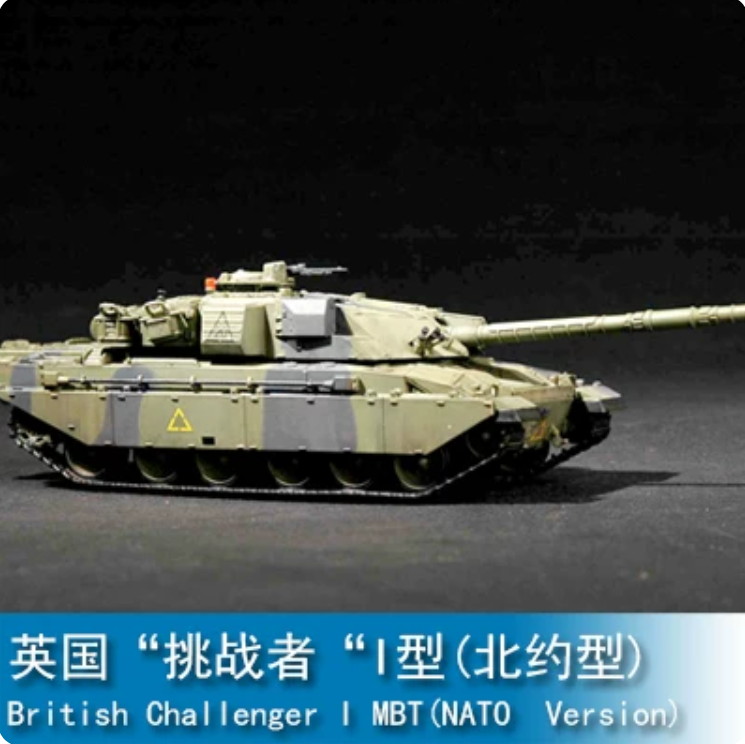 Trumpeter 1/72 07106 British Challenger I MBT (NATO Version) — scale model kit