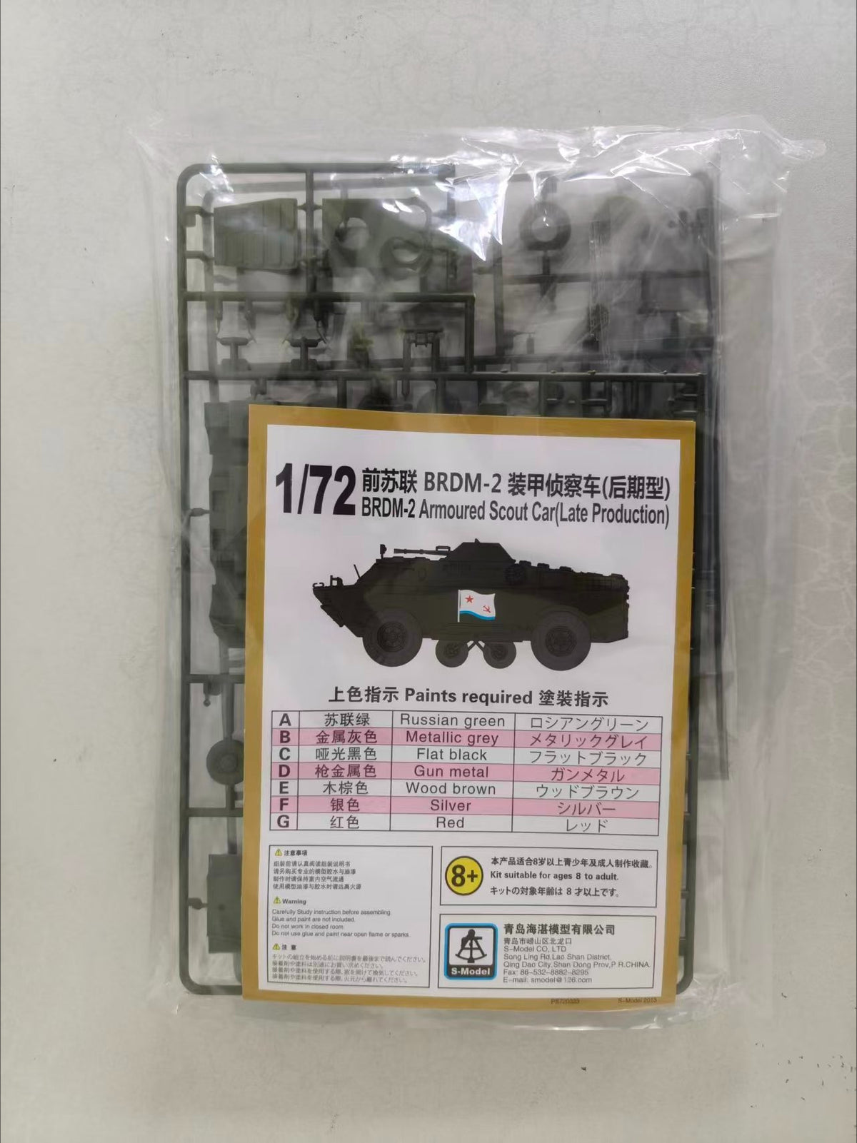 T-MODEL PS720023 1/72 Soviet BRDM-2 Armored Car (Late Version) Model — detail view 3
