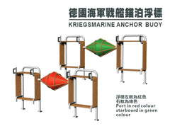 SSMODEL G350037  350 scale German Navy anchor buoy