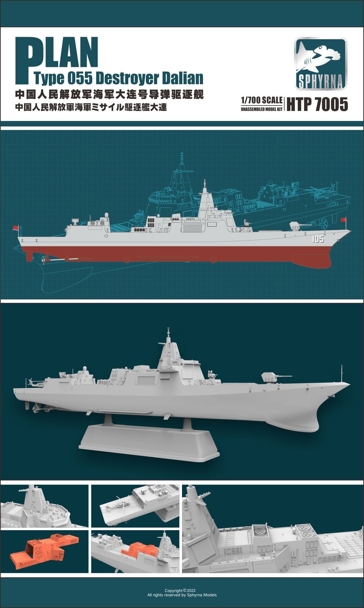Flyhawk HTP7005 1/700 Type 055 Destroyer Dalian Plastic Model Kit