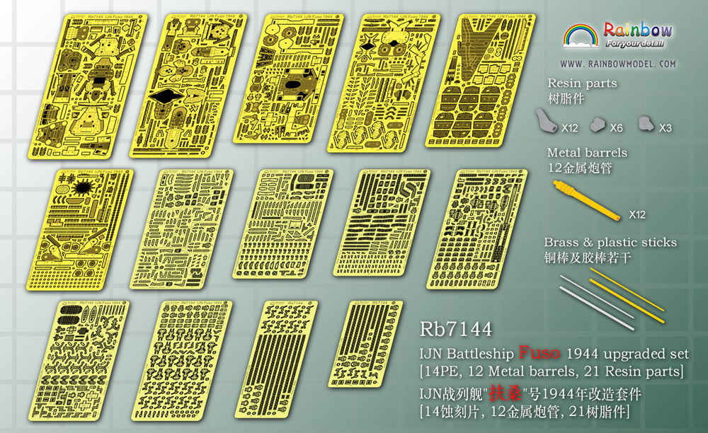 Rainbow RB7144 1/700Detail Up IJN Battleship Fuso 1944 upgraded set