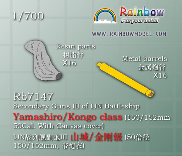 Rainbow RB7147 1/700Detail Up Secondary Guns III of IJN Battleship Yamashiro/Kongo class (150/152mm 50Cal. With Canvas cover)