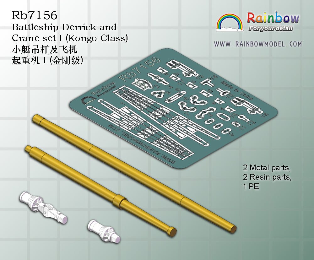 Rainbow RB7156 1/700Detail Up Battleship Derrick and Crane set I (Kongo Class)