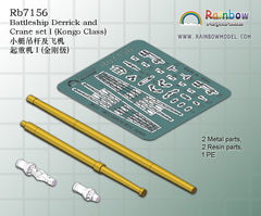 Rainbow RB7156 1/700Detail Up Battleship Derrick and Crane set I (Kongo Class)
