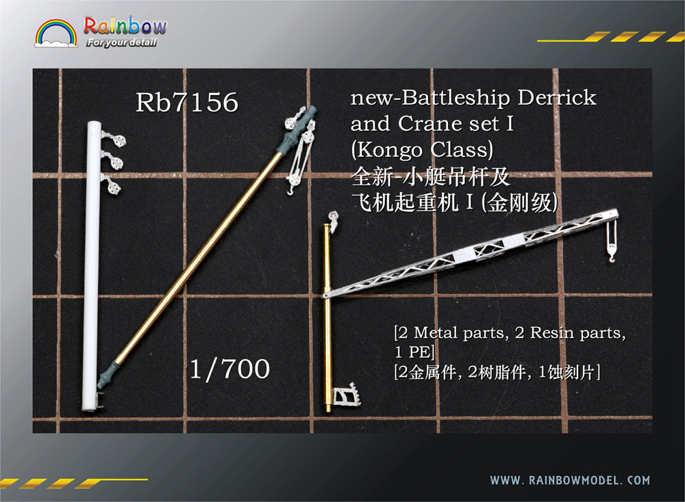 Rainbow RB7156 1/700Detail Up Battleship Derrick and Crane set I (Kongo Class)