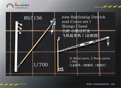 Rainbow RB7156 1/700Detail Up Battleship Derrick and Crane set I (Kongo Class)